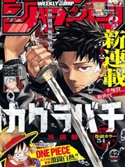 漫画改编分类封面